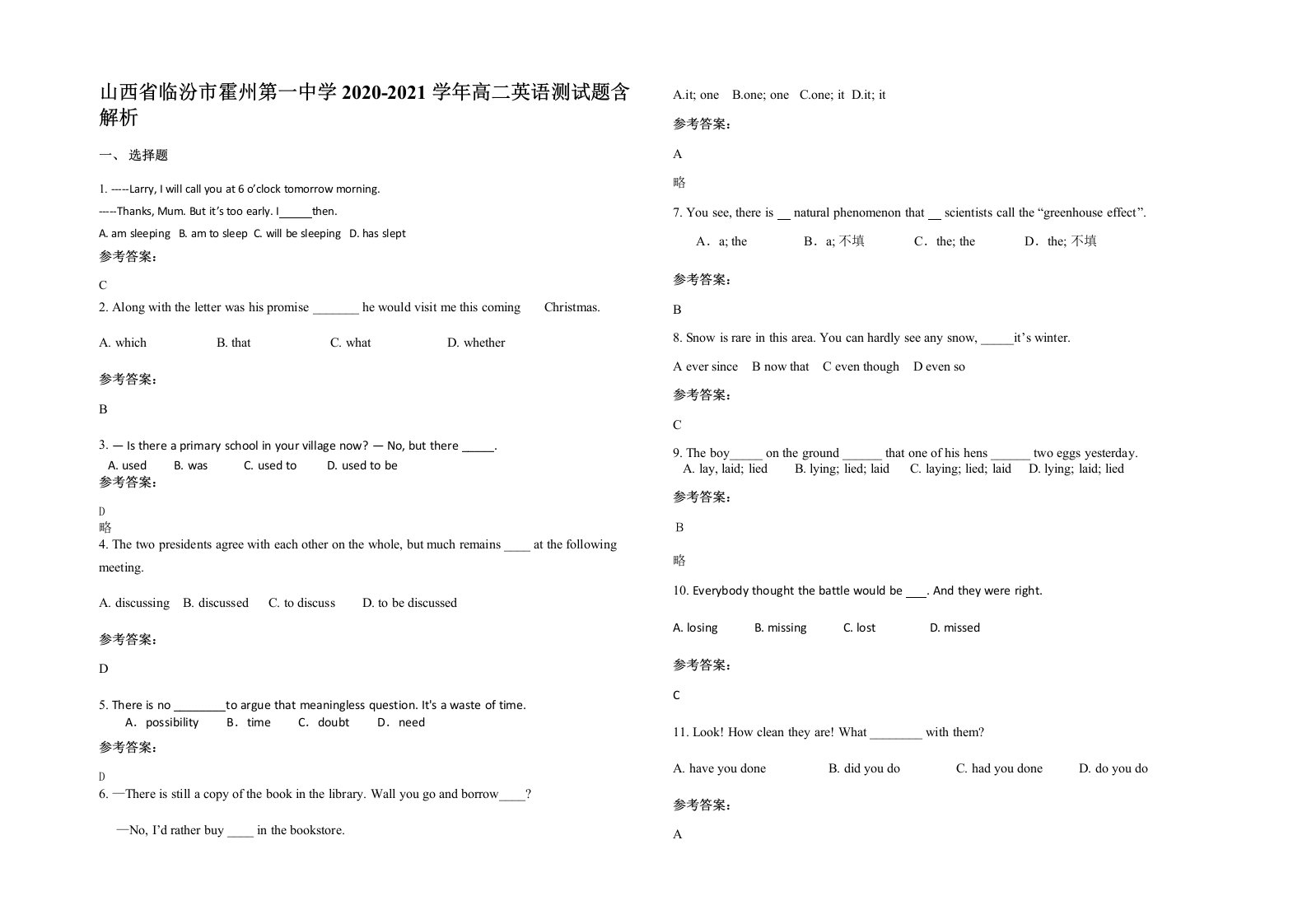 山西省临汾市霍州第一中学2020-2021学年高二英语测试题含解析