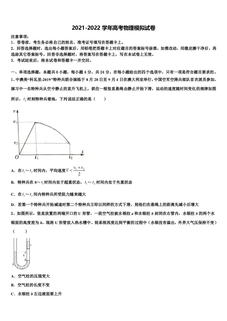 湖北省天门市2022年高三第一次模拟考试物理试卷含解析