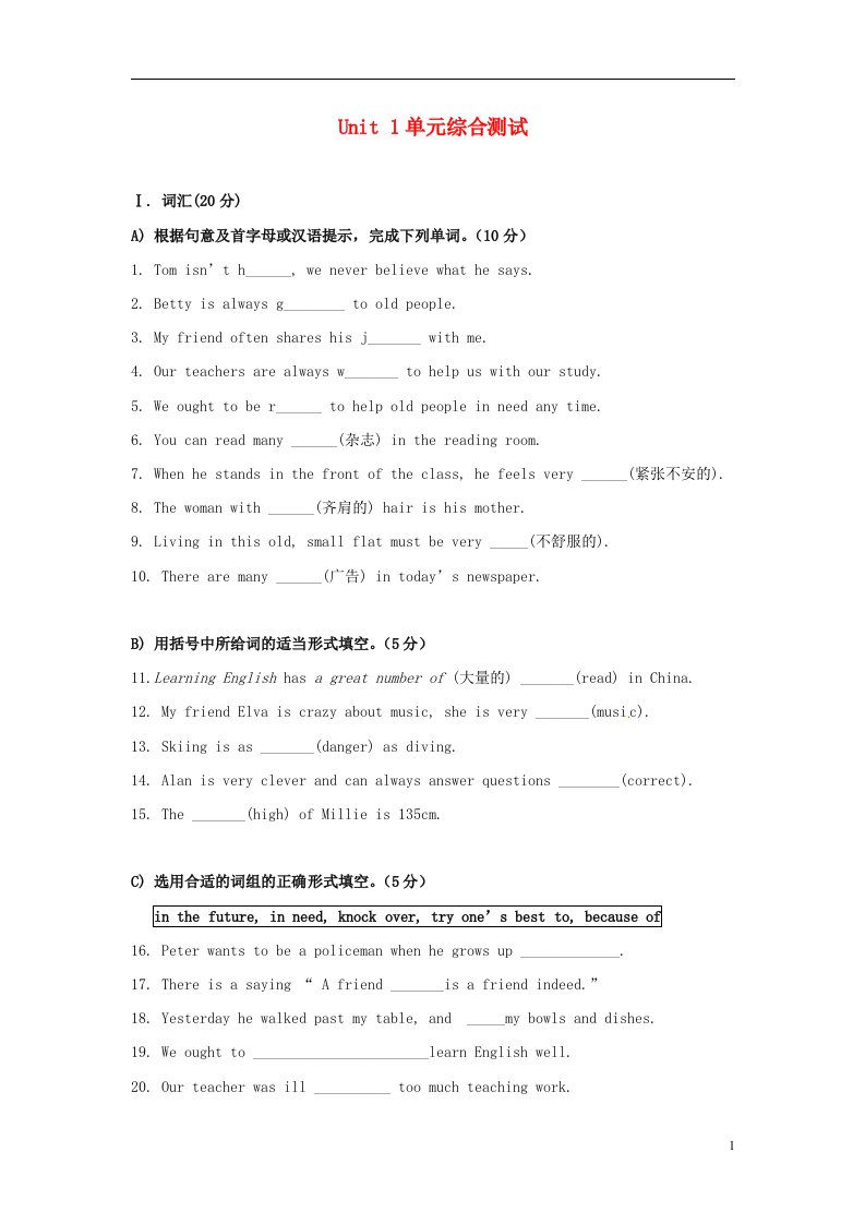 江苏省大丰市万盈二中八级英语上册