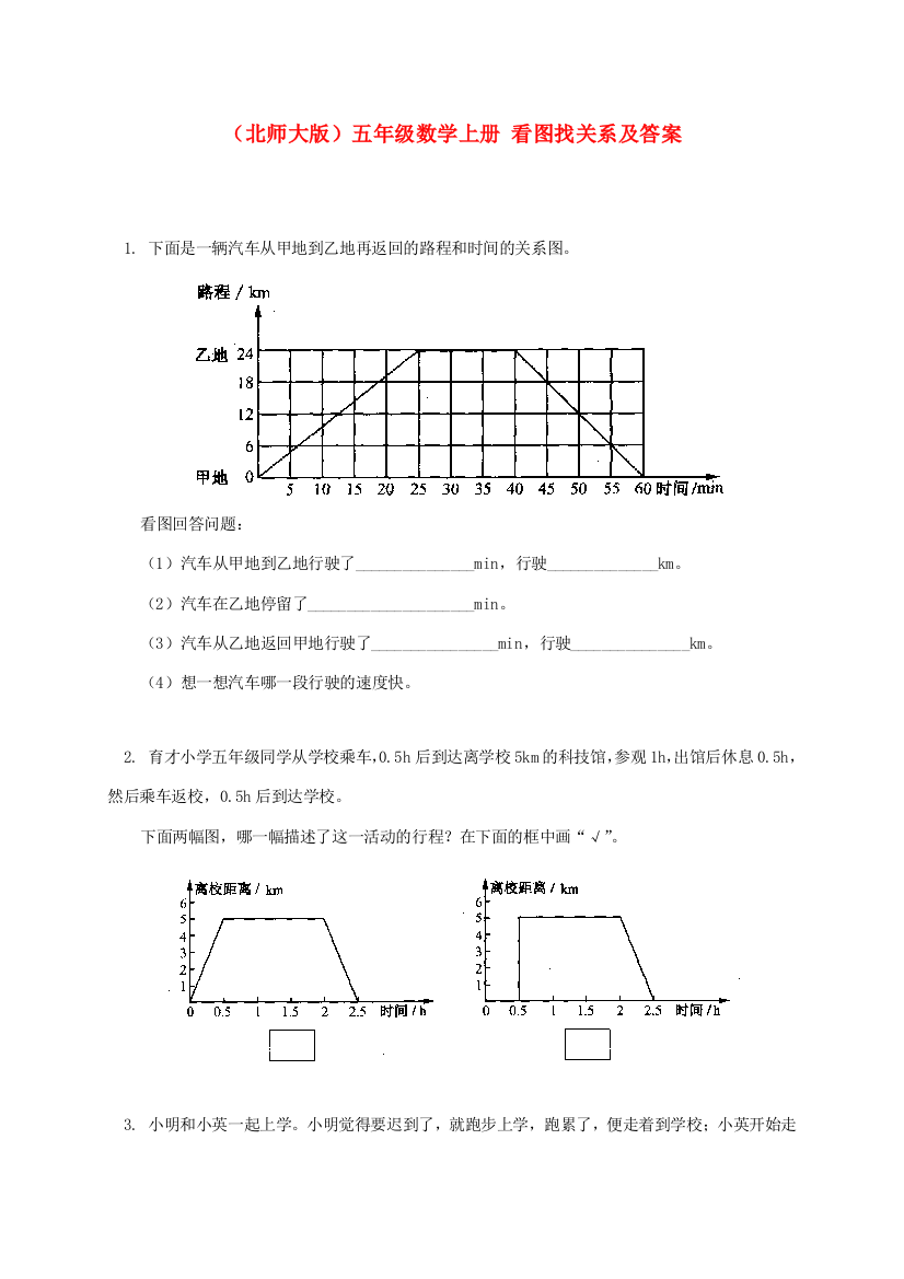 五年级数学上册