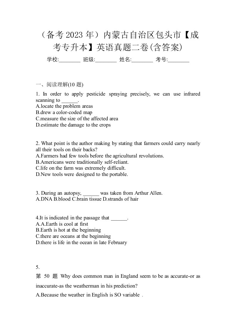 备考2023年内蒙古自治区包头市成考专升本英语真题二卷含答案