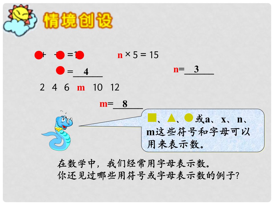 四年级数学下册