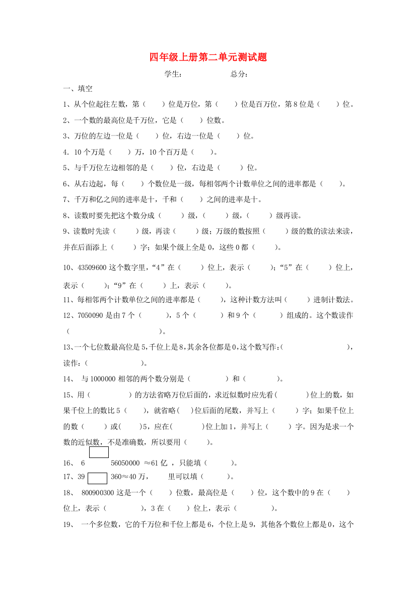 四年级数学上册