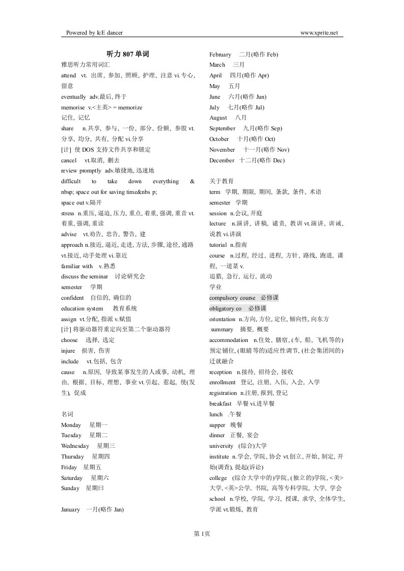 雅思听力807词汇表