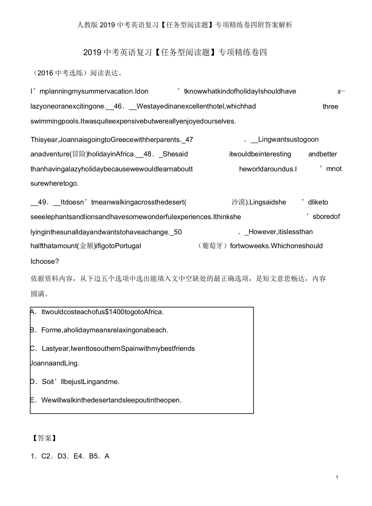 人教版2019中考英语复习【任务型阅读题】专项精练卷四附解析