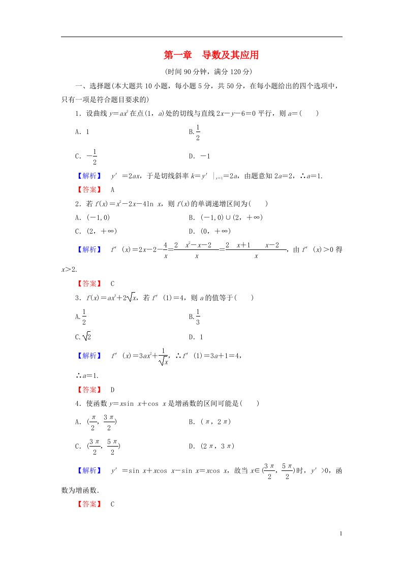 高中数学