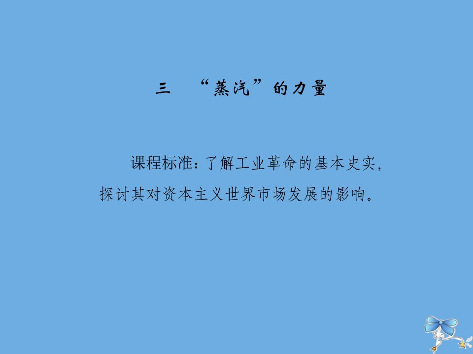 高中历史