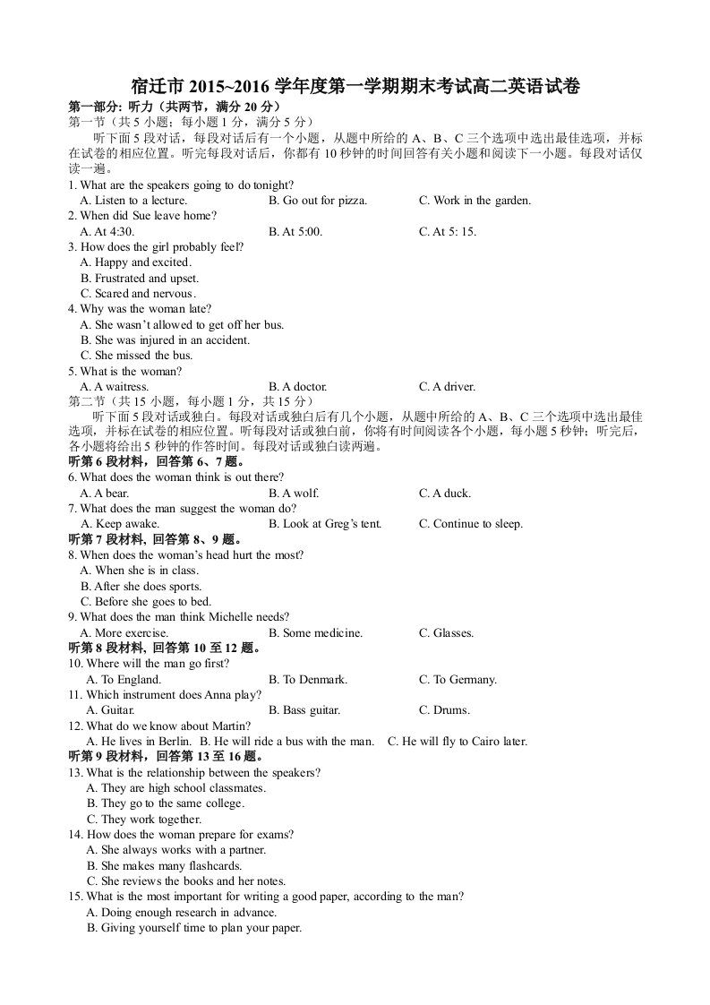 江苏省宿迁市学高二上期末考试英语试卷含答案