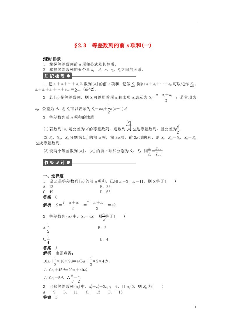 高中数学