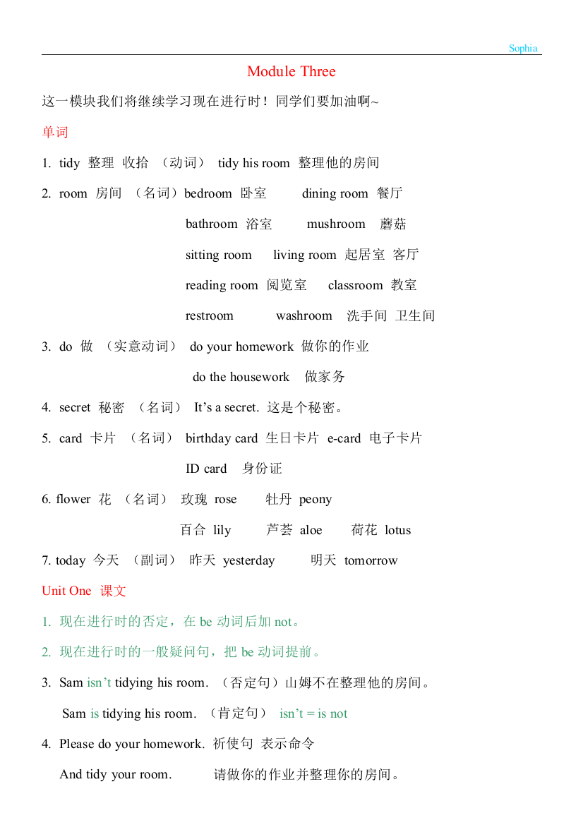 新标准第四册MODULE