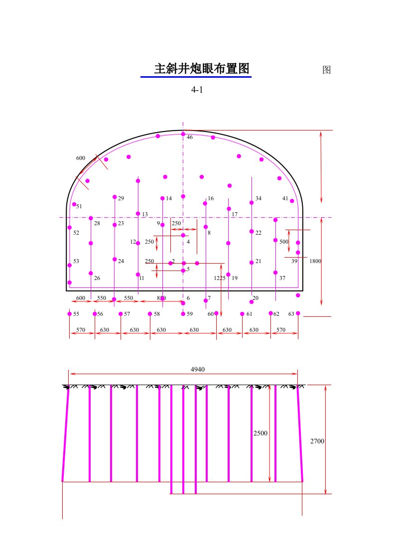 建筑资料-主斜井炮眼布置图