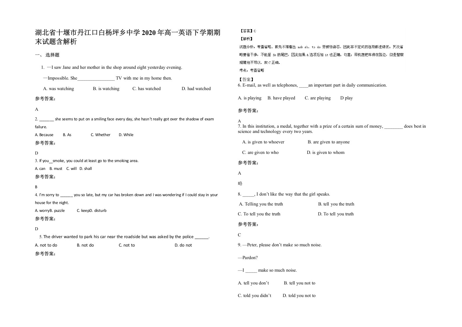 湖北省十堰市丹江口白杨坪乡中学2020年高一英语下学期期末试题含解析