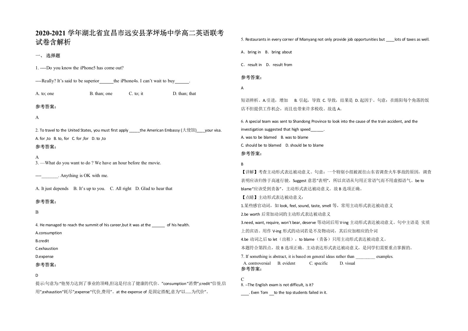 2020-2021学年湖北省宜昌市远安县茅坪场中学高二英语联考试卷含解析