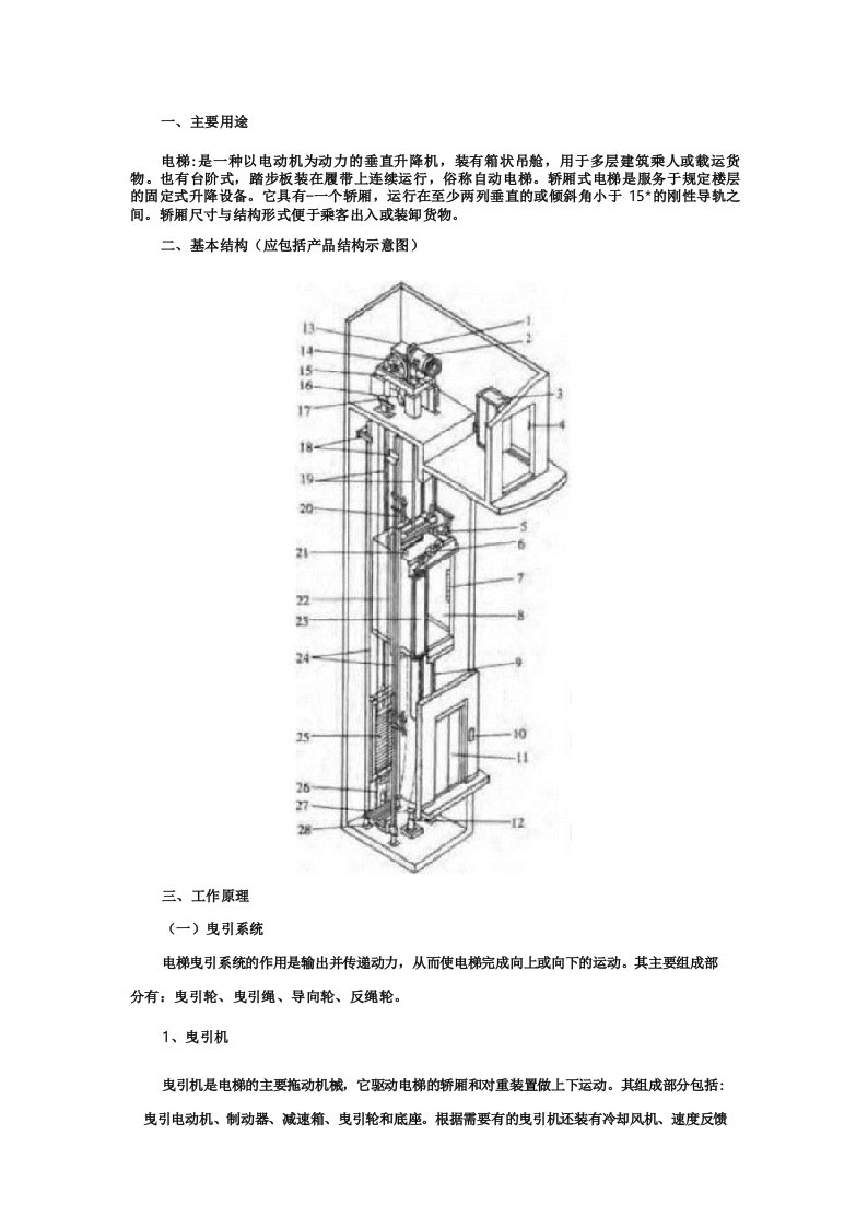 最新整理国开电大《液压气动技术》专题报告