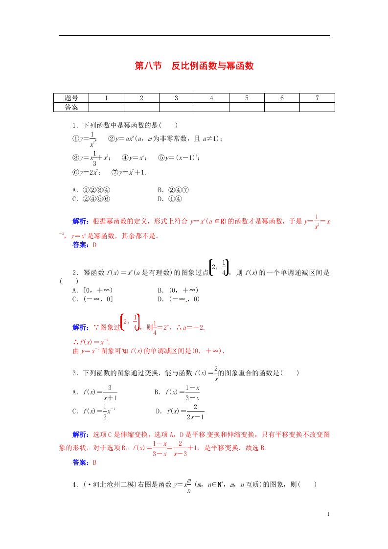 高考数学总复习