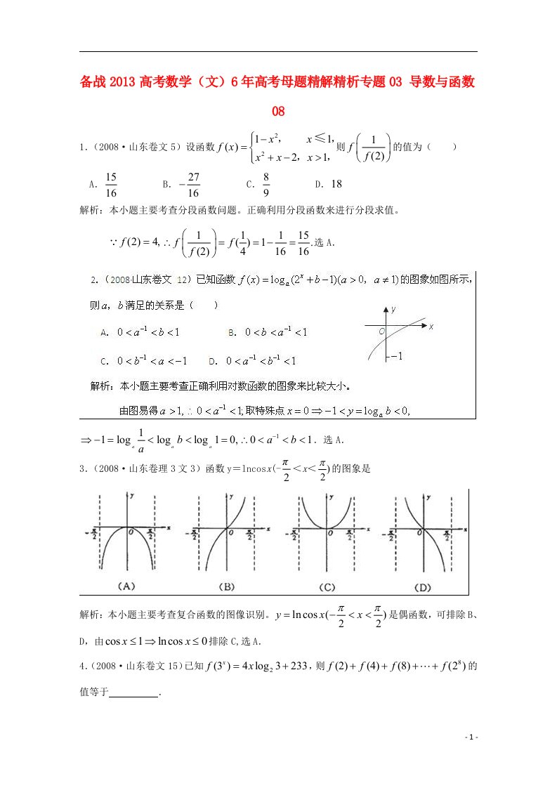 高考数学