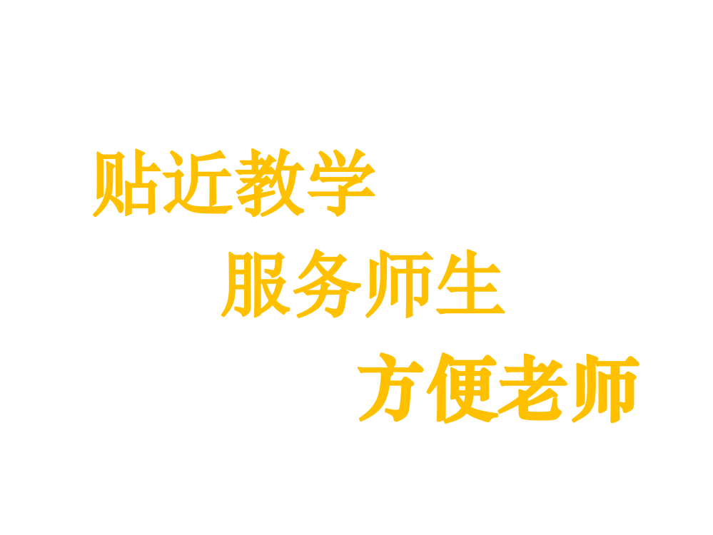 三年级上册语文课件-7.1题西林壁