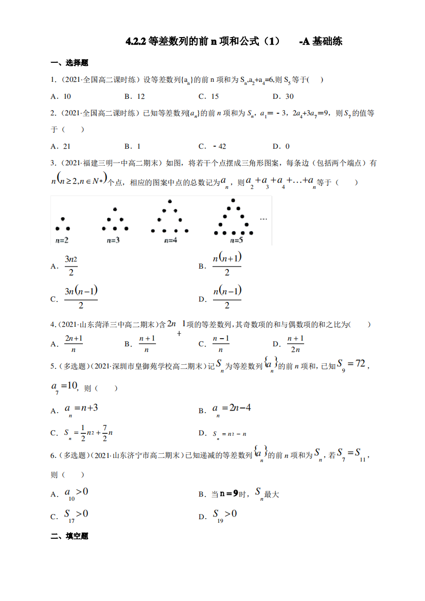 数学精炼