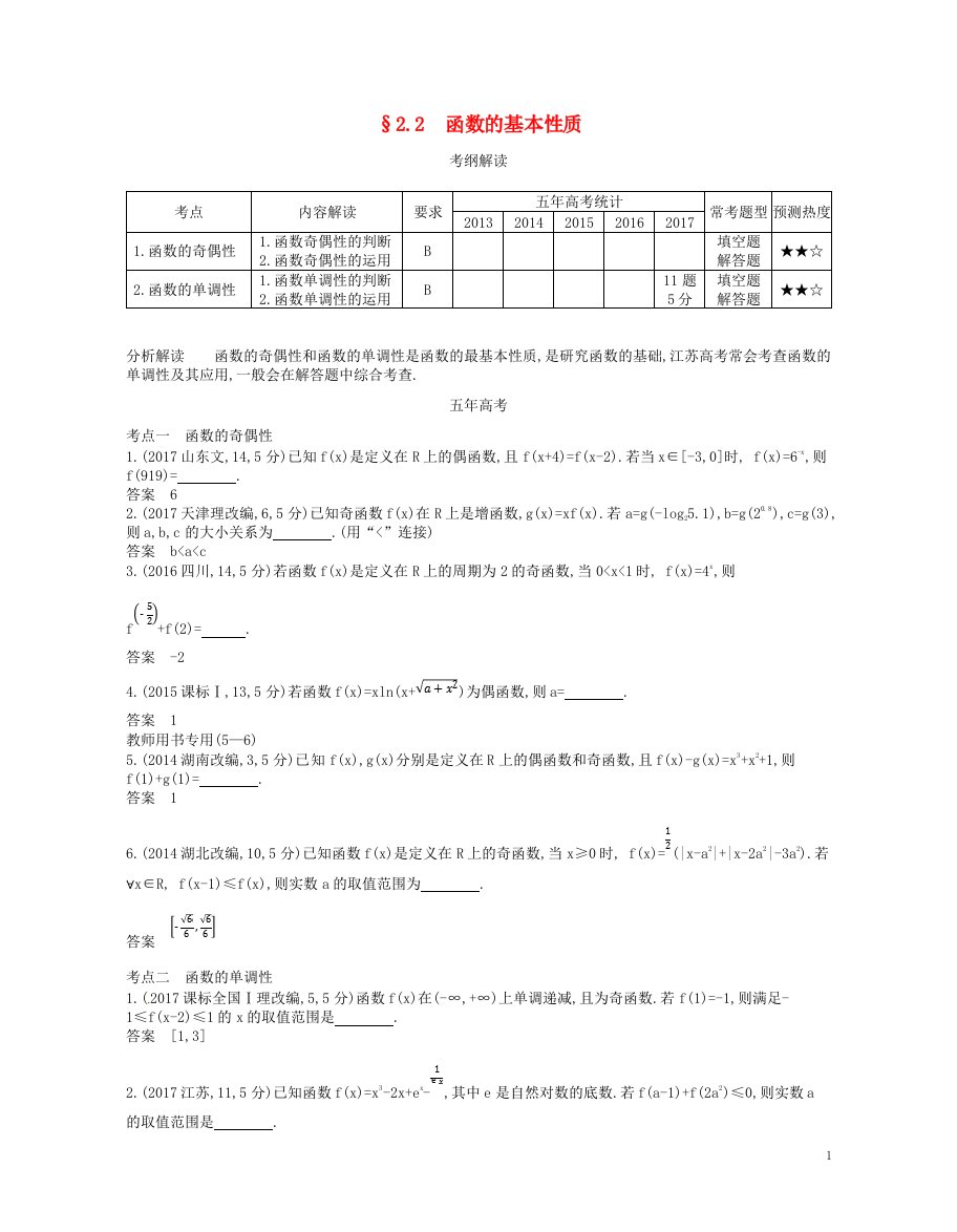 高考数学一轮复习