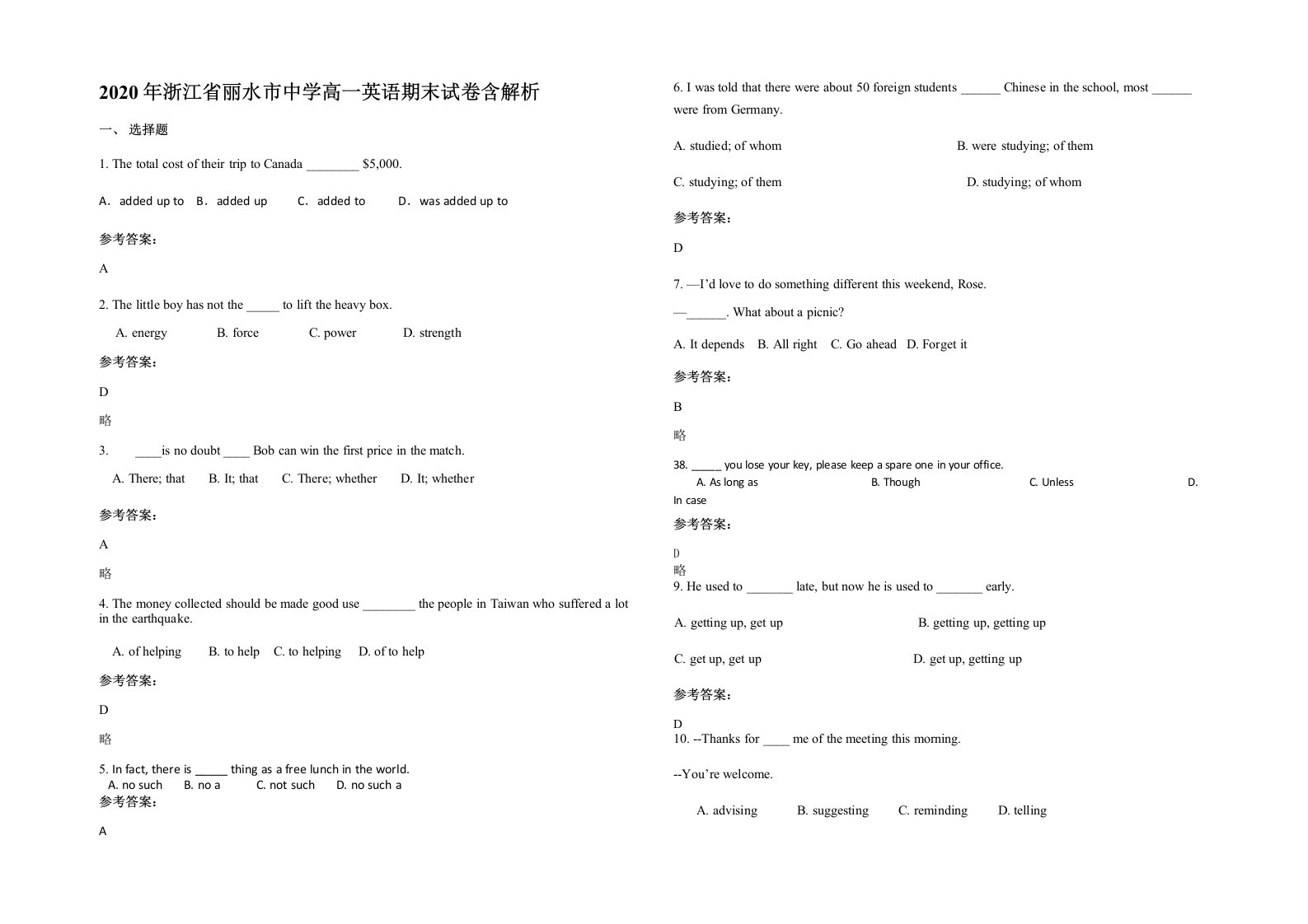 2020年浙江省丽水市中学高一英语期末试卷含解析