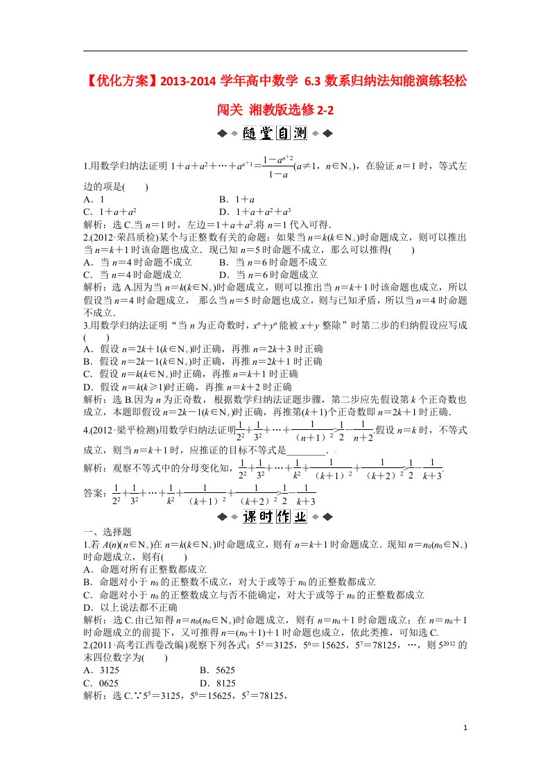 高中数学