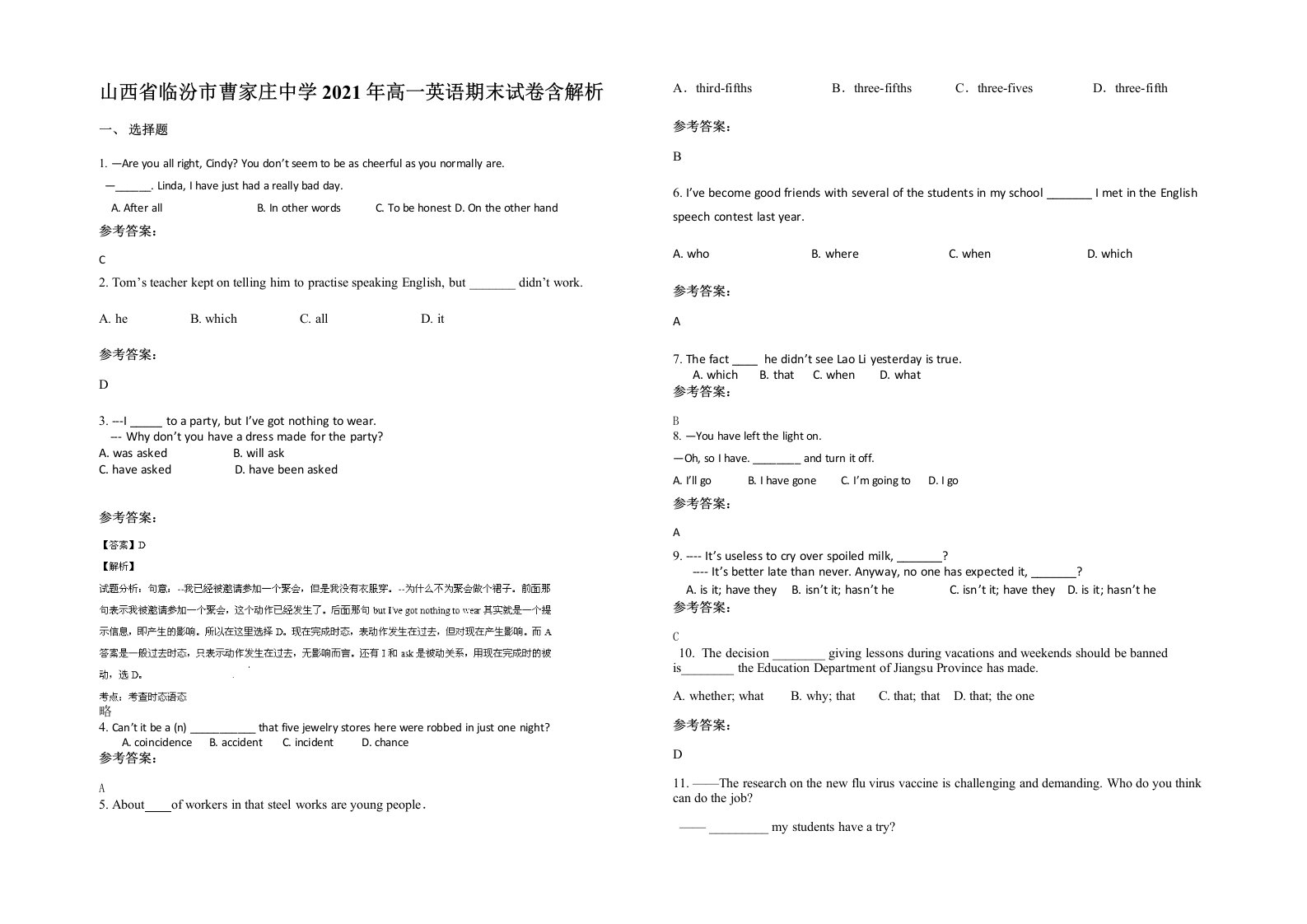 山西省临汾市曹家庄中学2021年高一英语期末试卷含解析