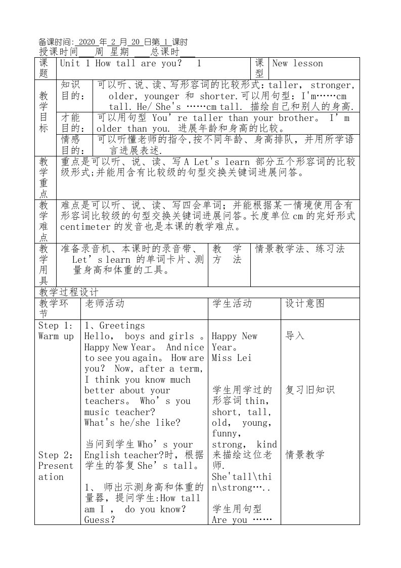 PEP小学英语六年级下册第一单元教案