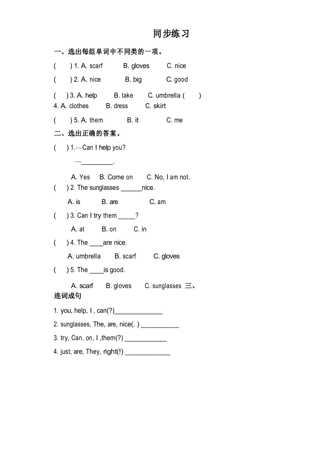 小学英语四年级下册第六单元