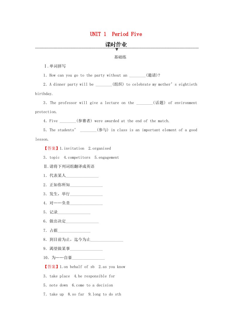 新教材同步系列2024春高中英语Unit1Relationshipsperiod5WritingWorkshop课时作业北师大版选择性必修第一册