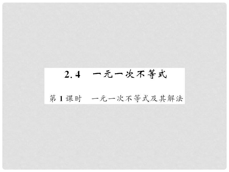 八年级数学下册