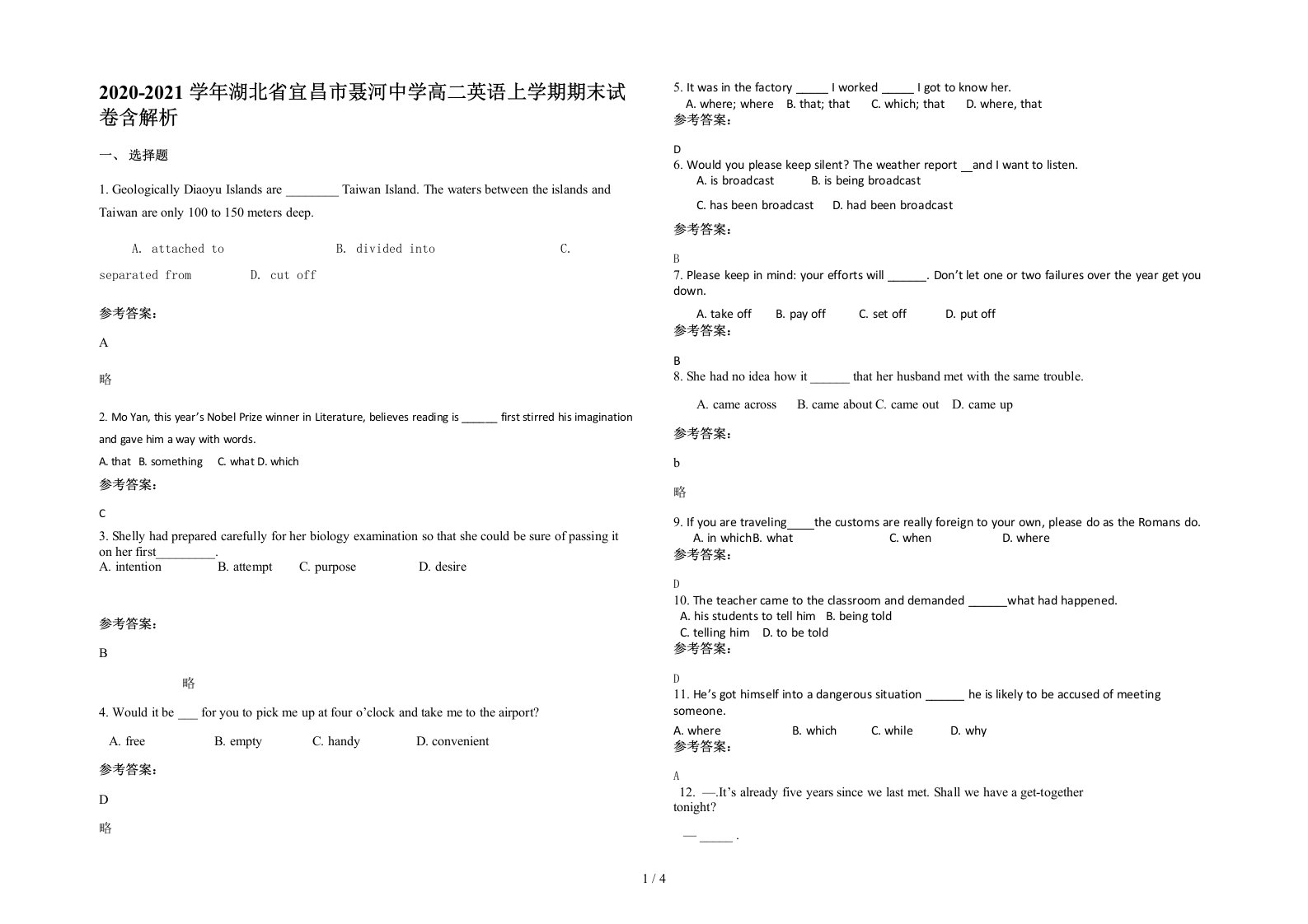 2020-2021学年湖北省宜昌市聂河中学高二英语上学期期末试卷含解析