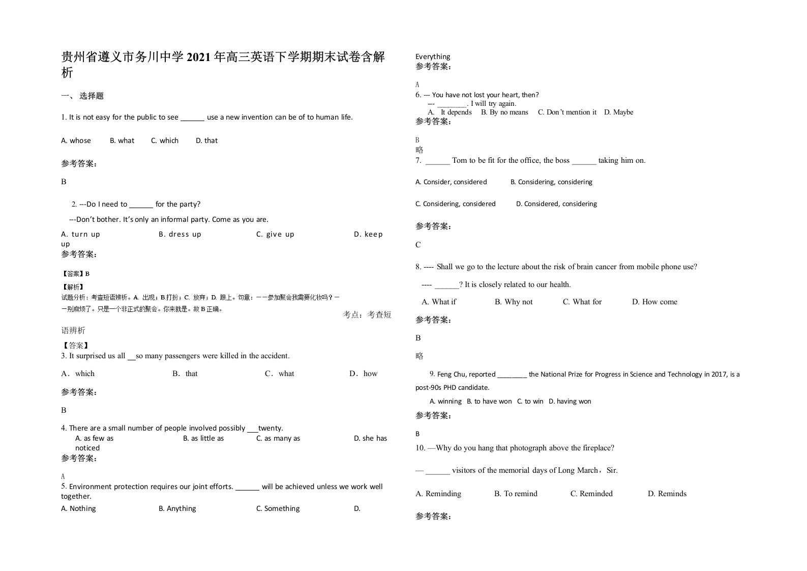 贵州省遵义市务川中学2021年高三英语下学期期末试卷含解析