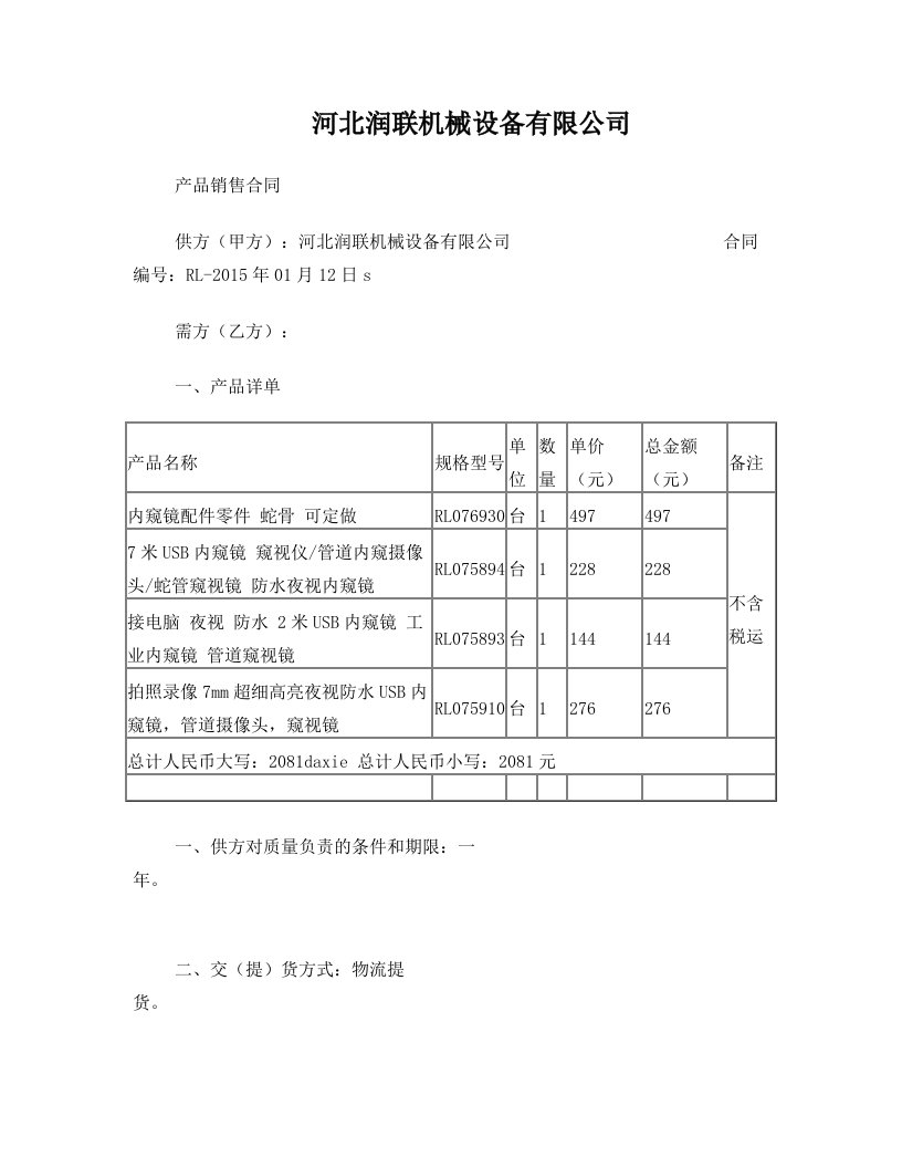 7米USB内窥镜+窥视仪管道内窥摄像头蛇管窥视镜+防水夜视内窥镜