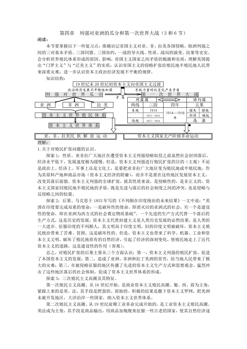 第四章