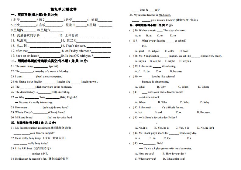 人教版英语七年级上册