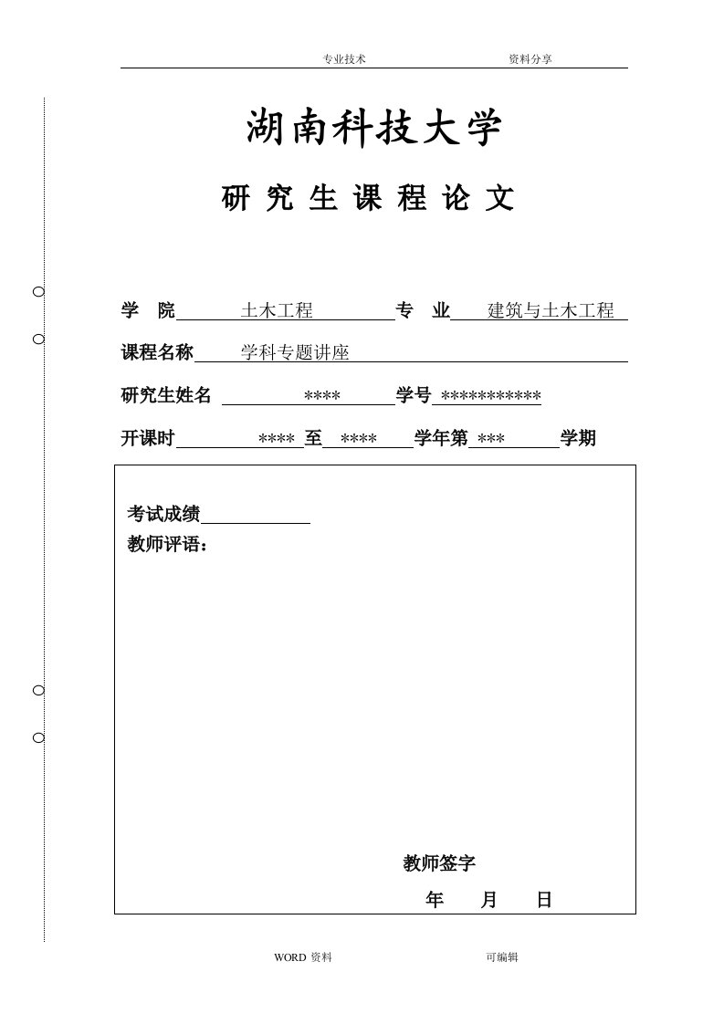 浅析我国桥梁的发展史