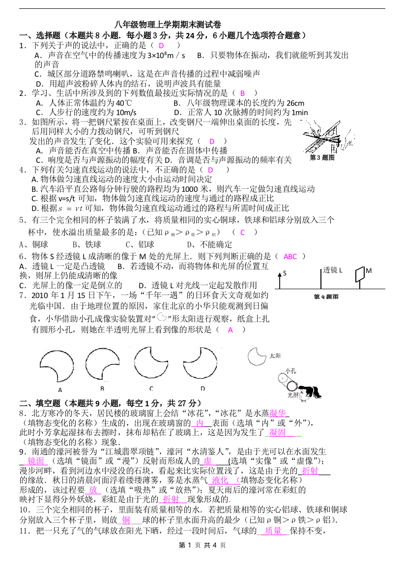 期末测试题答案3