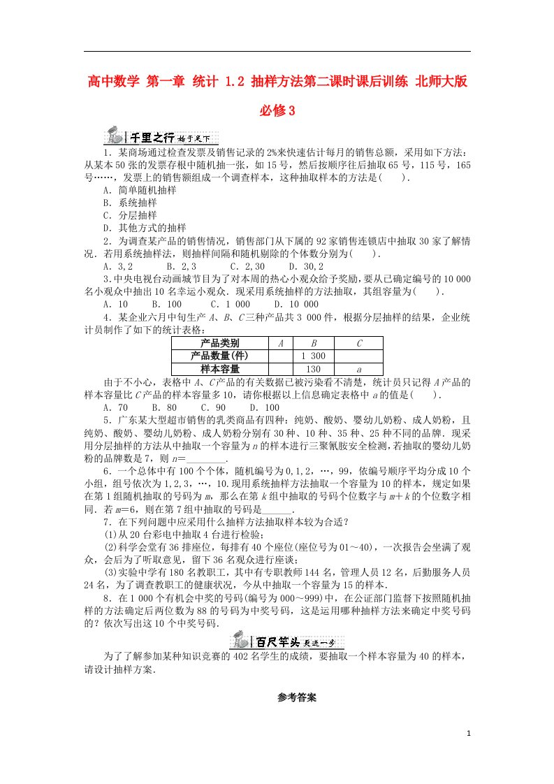 高中数学