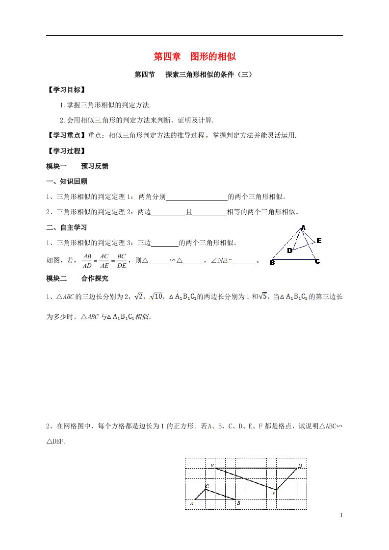 九年级数学上册