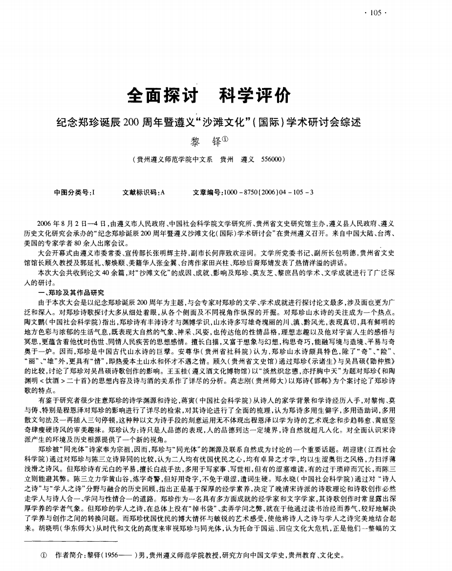 全面探讨