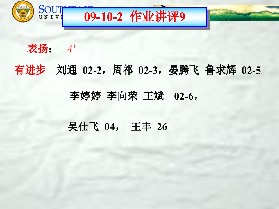 同步课堂定积分定义及性质