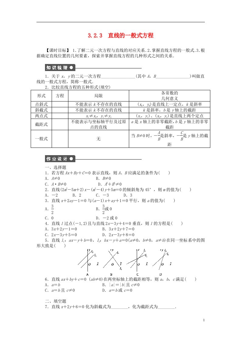 高中数学