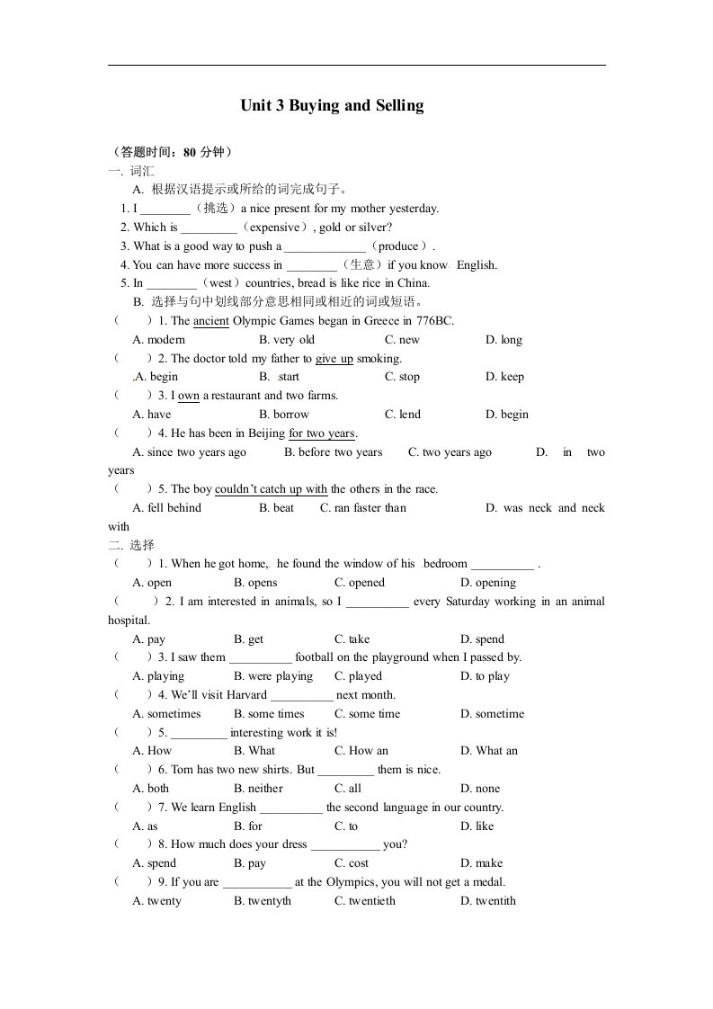 冀教版初中英语九年级上册单元测试-Unit3