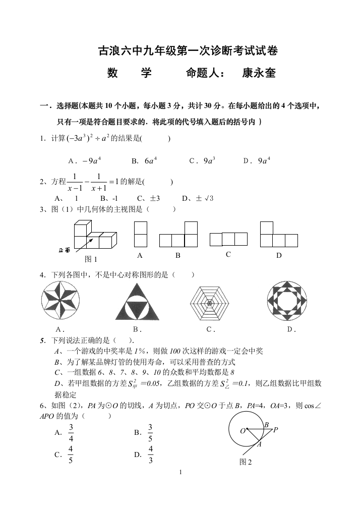 【小学中学教育精选】zmj-7614-40694