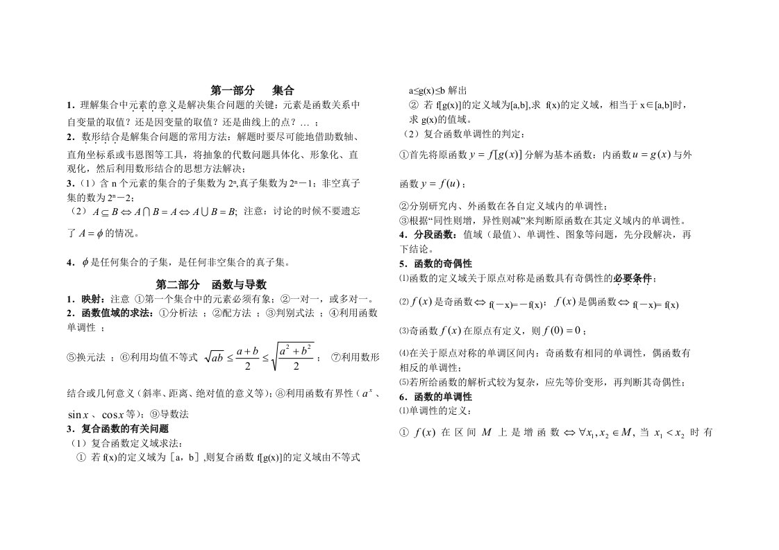 高中数学三角函数公式大全