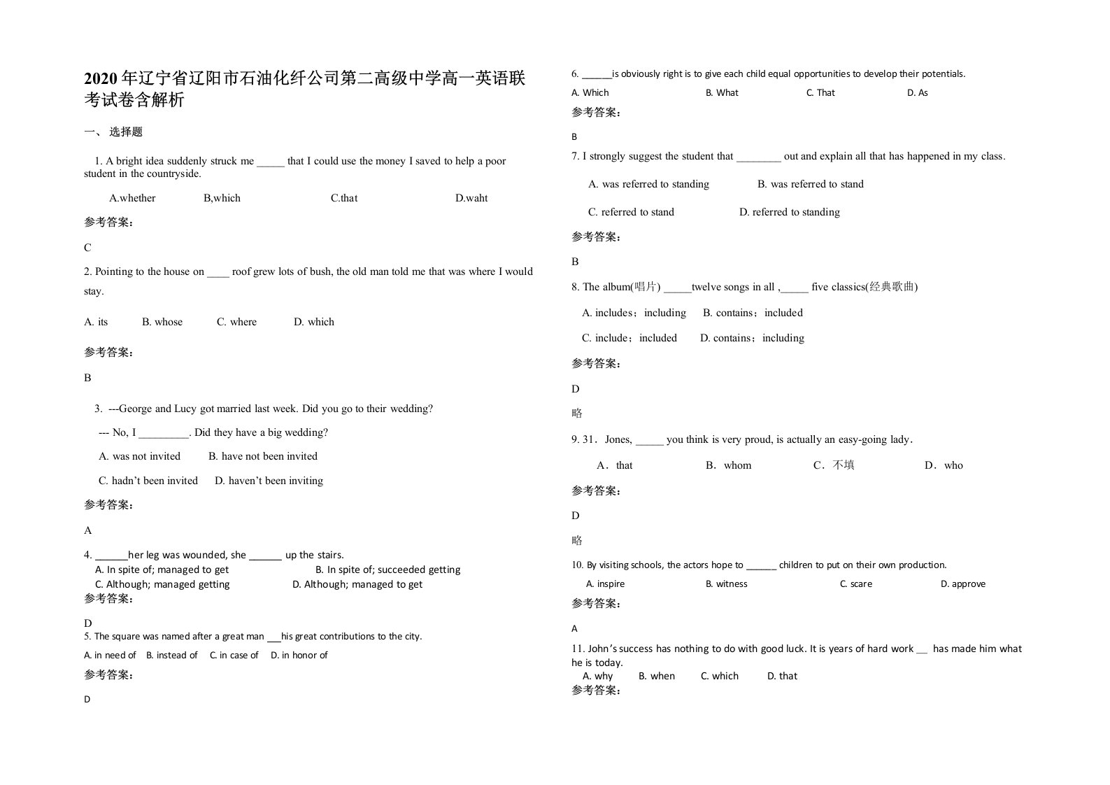 2020年辽宁省辽阳市石油化纤公司第二高级中学高一英语联考试卷含解析