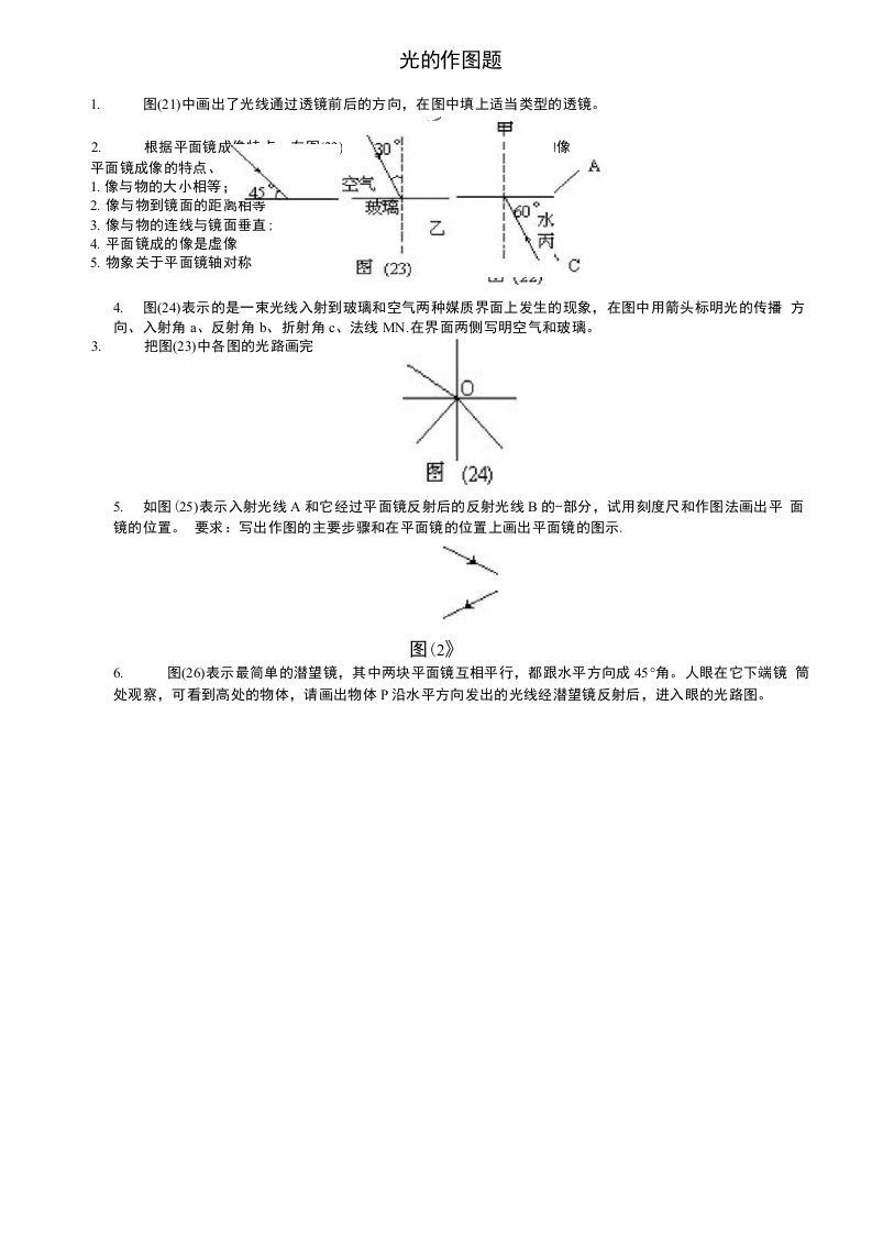 八年级科学下册