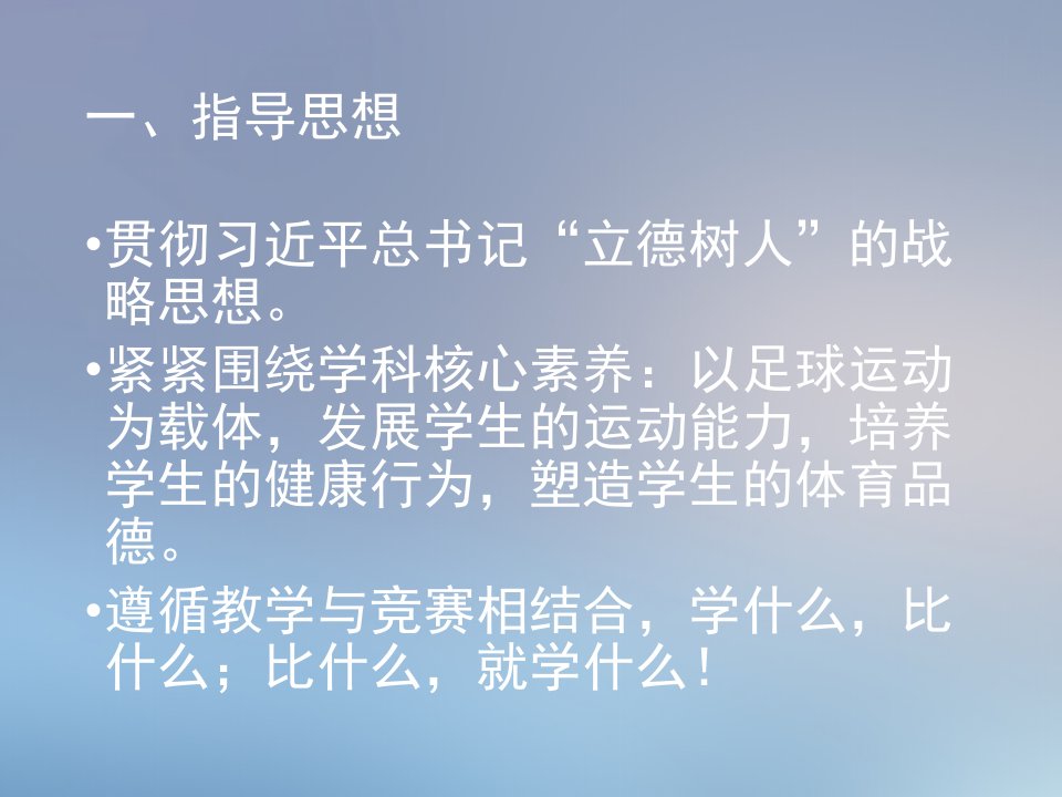 足球运球突破传切射门综合能力