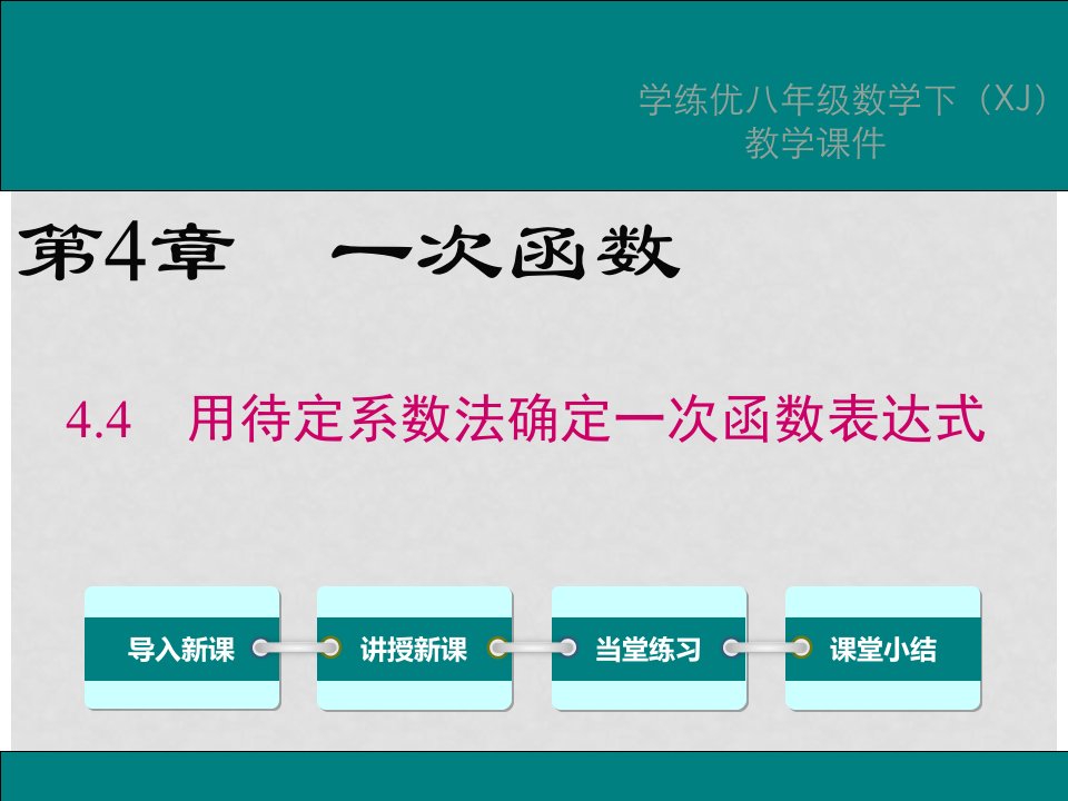 八年级数学下册