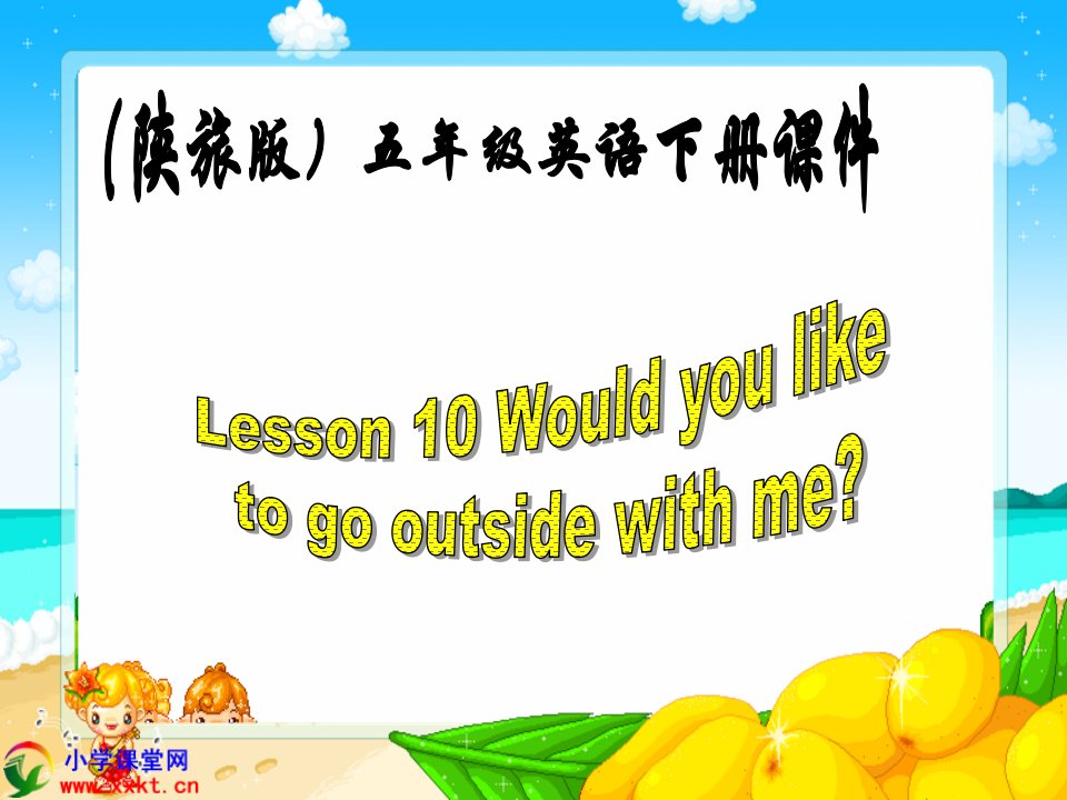 陕旅版英语五下《Lesson